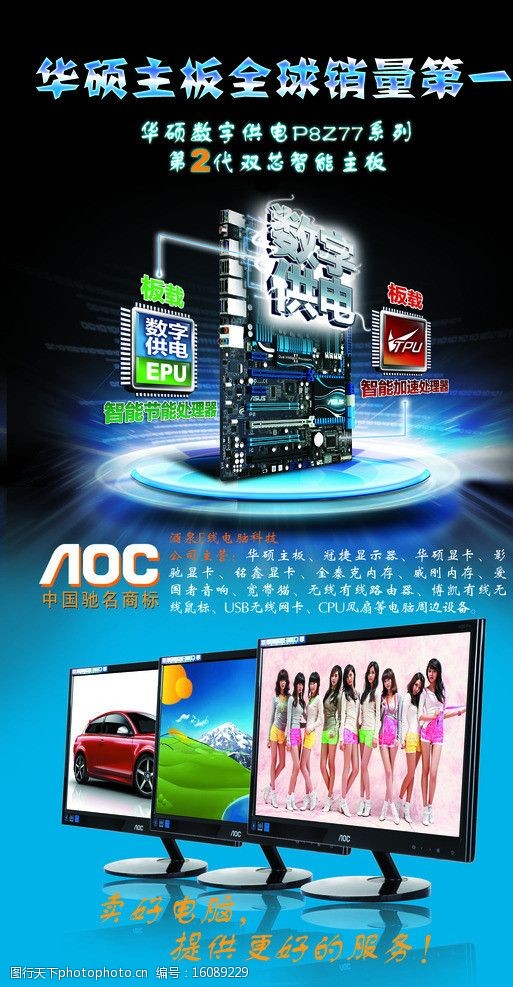 电脑与电子产品图片中的计算机美学与技术演进